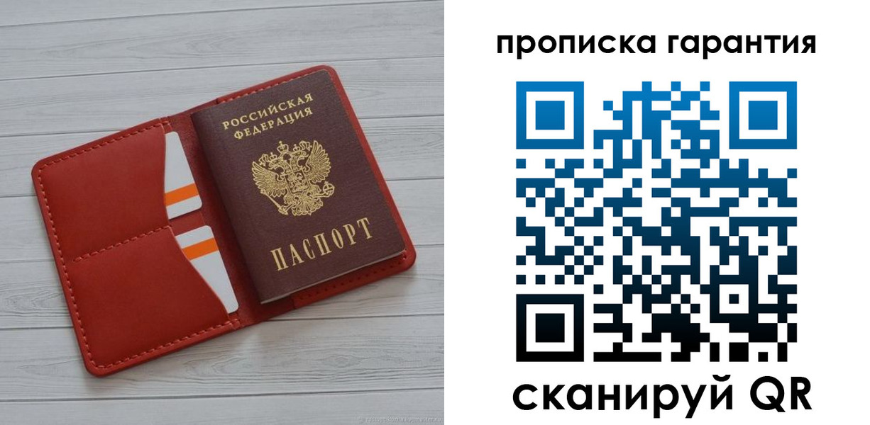 прописка иностранных граждан в Шлиссельбурге